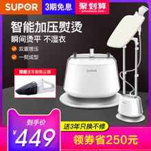 双杆挂烫机烫衣服熨烫机06CE 苏泊尔挂烫机家用蒸汽小型熨斗立式