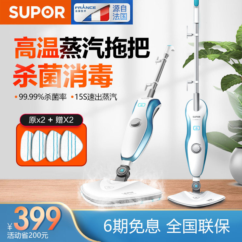 SUPOR Steam Mop household Electric Washing machine high temperature Vapor Brushing Artifact Mopping machine wireless 3Ain the Electrical life , Steam Mop  category - from Buy2taobao.com to provide professional Taobao agent buy service