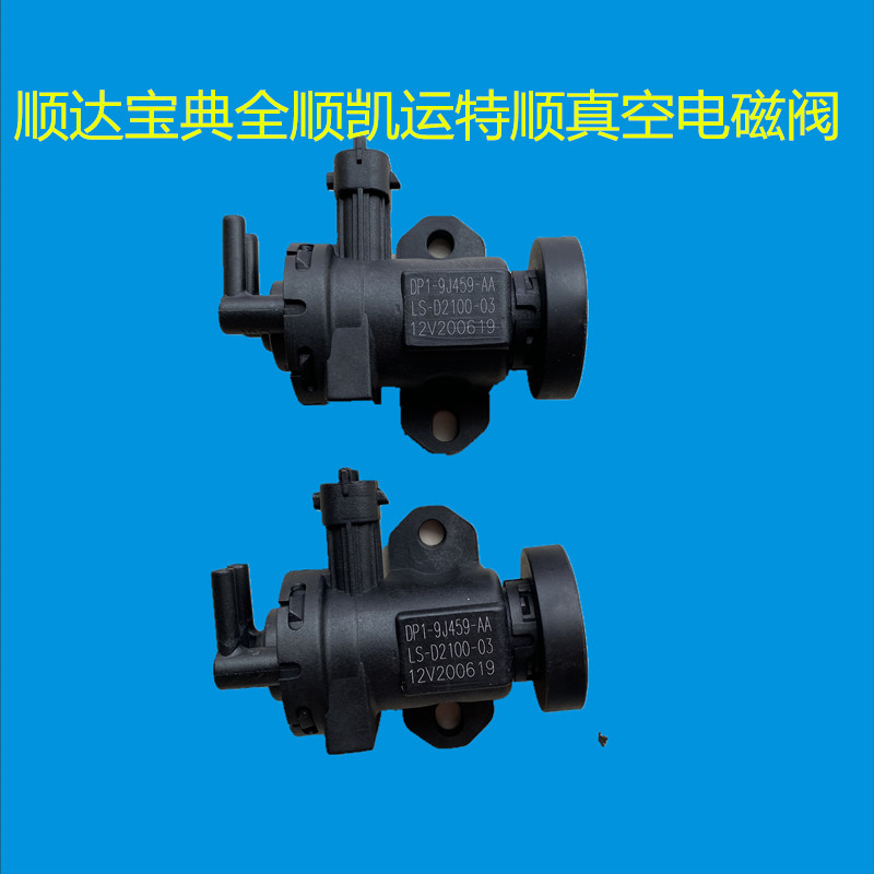 凯运顺达真空废气宝典调节器