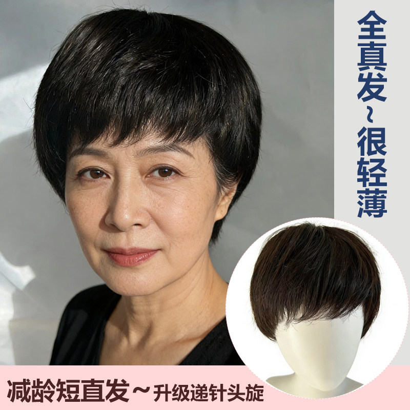 中老年真人发薄款自然短发假发