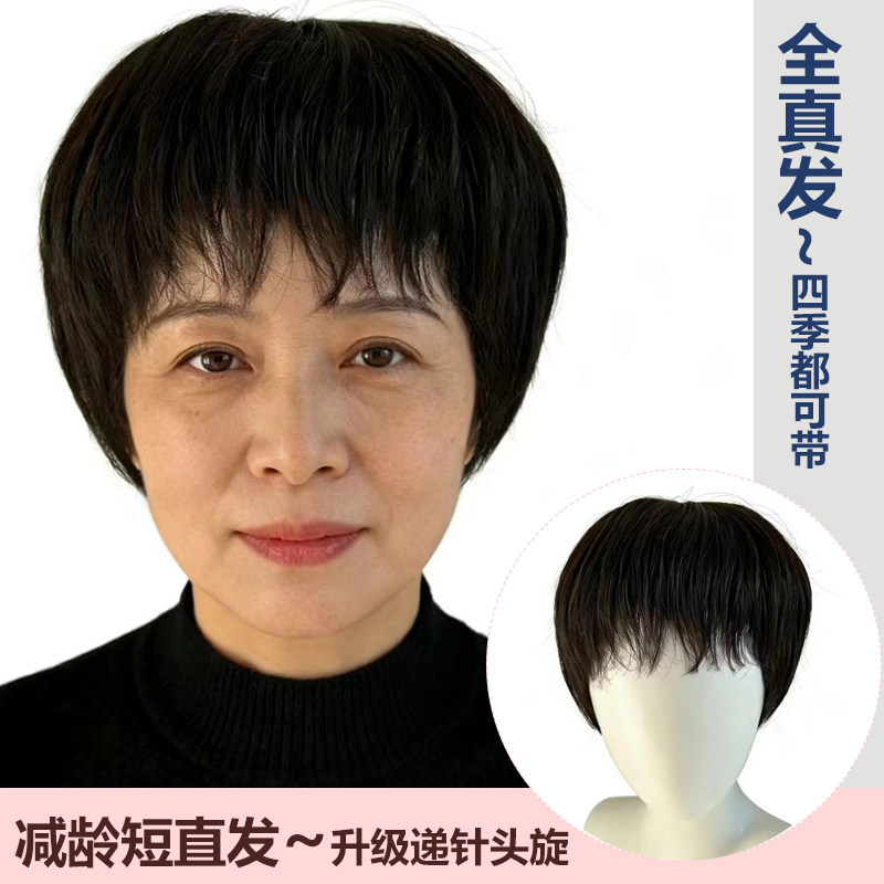 真发自然妈妈款短发整顶假发