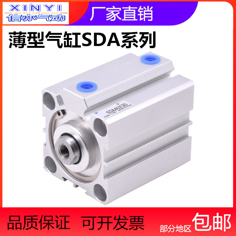 气动方缸薄型气缸SDA32X10X20X30X40X50X75X100S附磁现货包邮