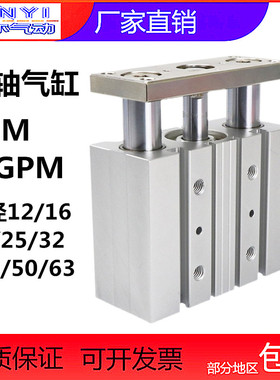 新款带导杆气缸MGPM20X25X50X75X100X125X150亚德客TCM20X50S包邮