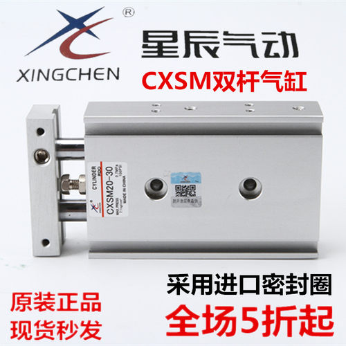 星辰全国快速接头双轴气缸