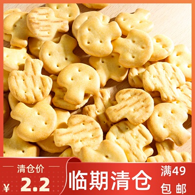 童乐坊高钙飞机小圆饼干临期清仓