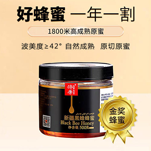 济康新疆黑蜂蜜纯正野生天然蜜源高活性土蜂蜜酶百花蜂蜜500g瓶装