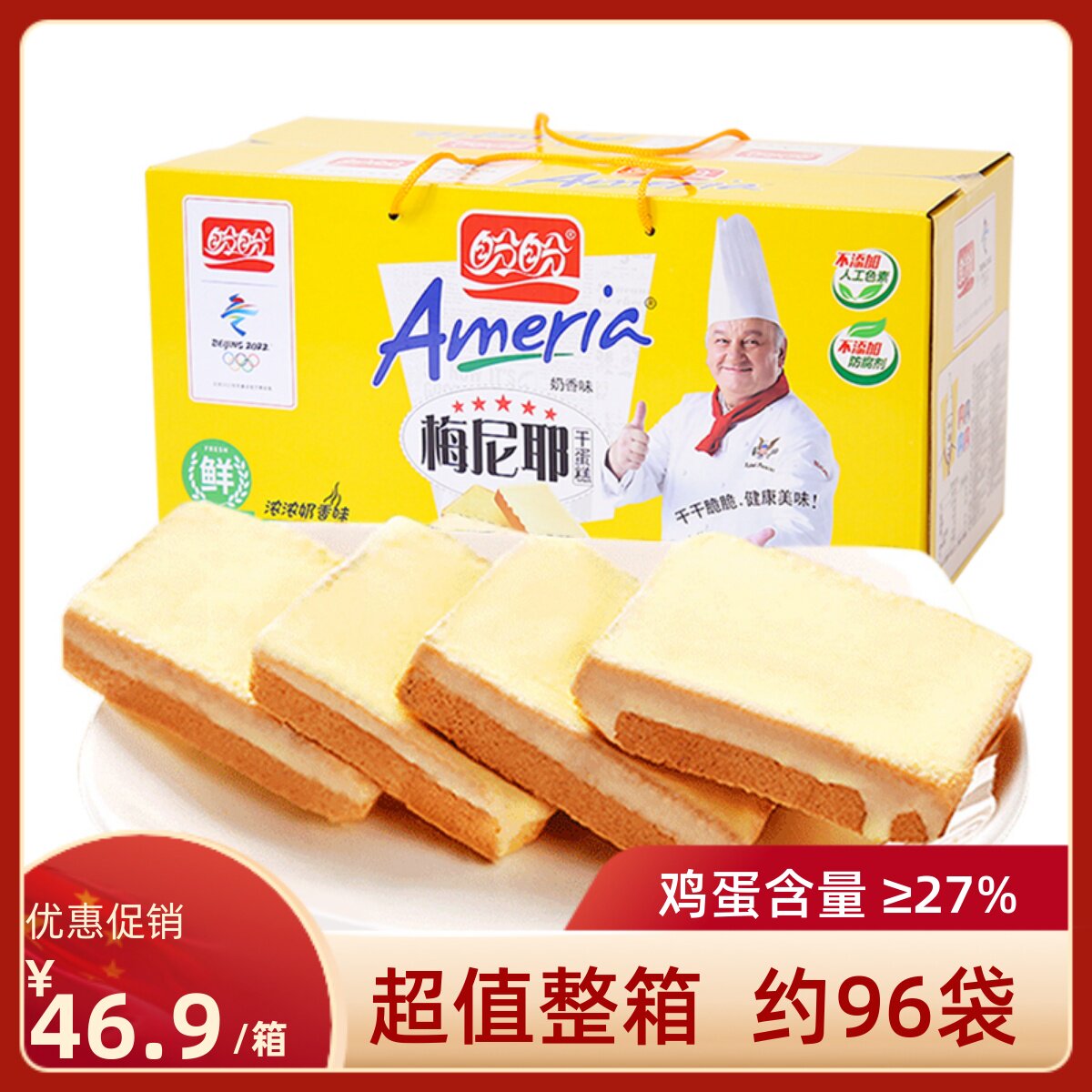 盼盼梅尼耶干蛋糕零食休闲食品小吃早餐饼干奶酪面包干1千克箱装