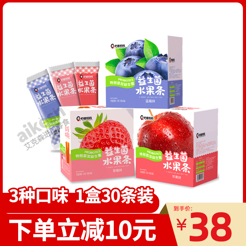 心迪妈妈益生菌水果条零食果肉条鲜果条多口味30支/盒包邮