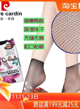 夏季超薄二代智能任意裁剪隐形松口网眼短丝袜子 防勾丝女pc32002