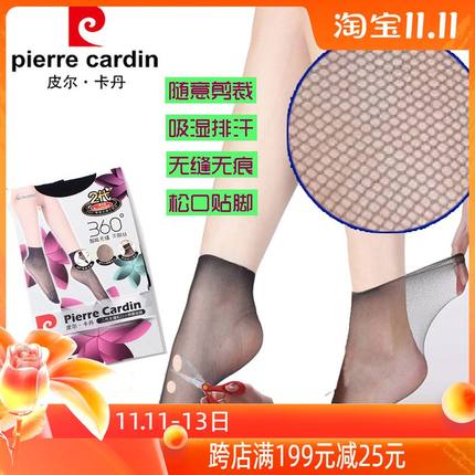 夏季超薄二代智能任意裁剪隐形松口网眼短丝袜子 防勾丝女pc32002