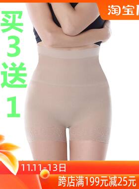女士三分裤无缝收腹提臀