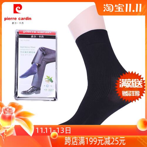 竹纤维抗菌防臭短袜子