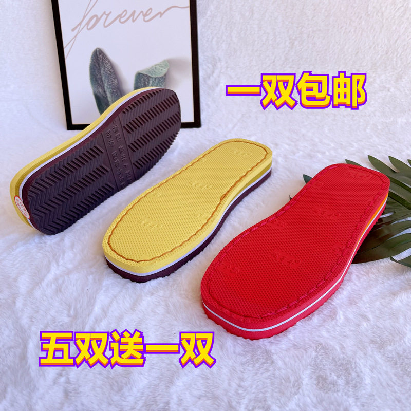 孺子牛鞋底 手工钩鞋鞋底 毛线海绵鞋底 手工编织鞋底 冬季防滑底