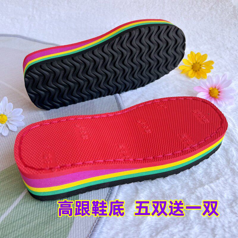 孺子牛鞋底手工钩鞋高跟底 手工编织鞋底防滑耐磨 钩鞋高跟底包邮