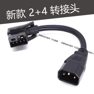 4转接头充电器充电桩转接头抽水泵使用接输出加粗线 新国标锂电2