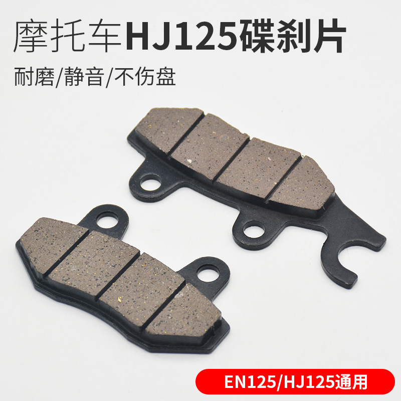 电动车下泵卡钳刹车片摩托车碟刹片电瓶车前后刹车皮电瓶车刹车块