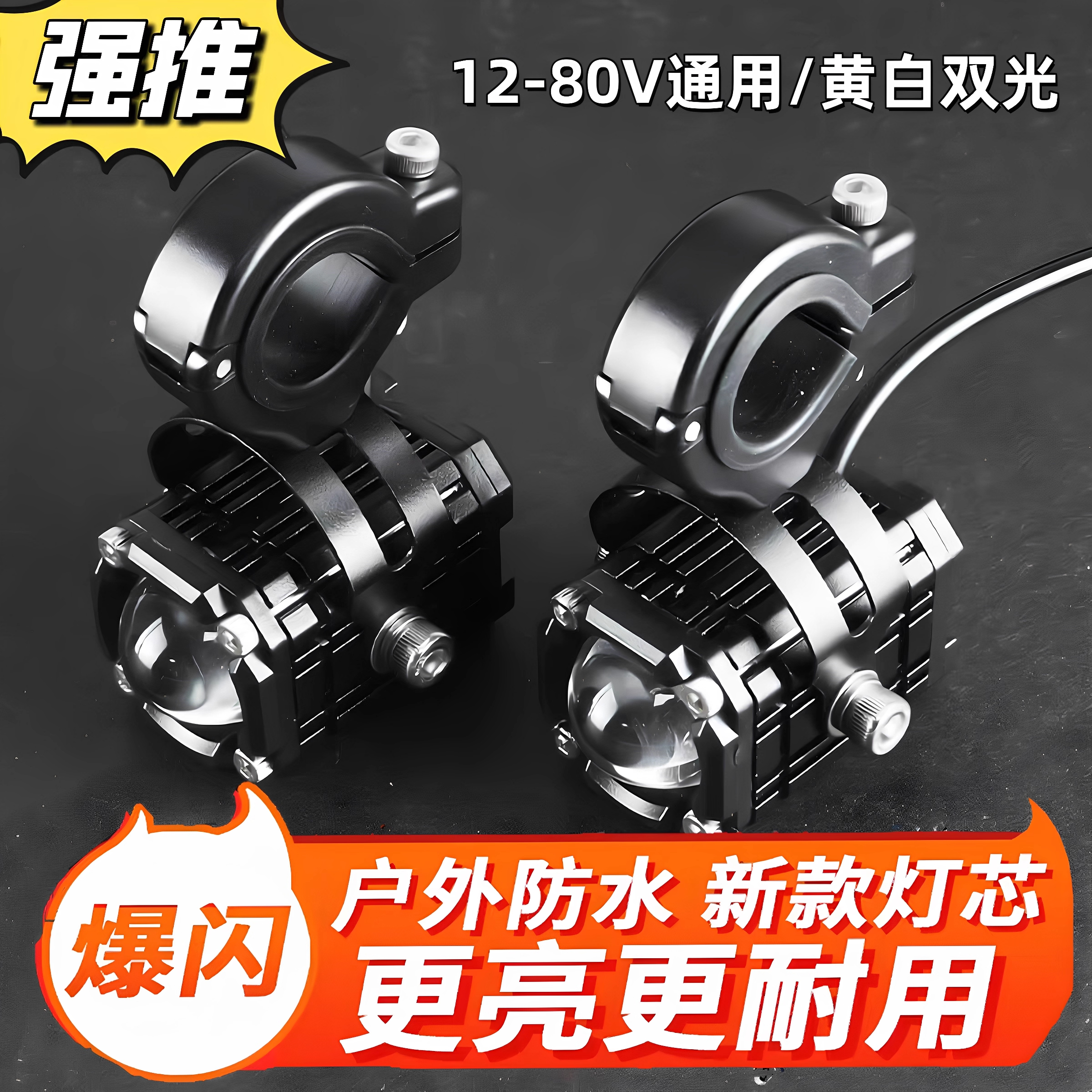 小钢炮电动车LED射灯透镜12V-80V汽车越野摩托车改装激光大灯高亮