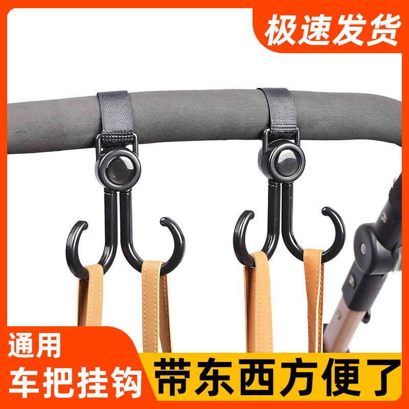 电动车挂钩通用行李箱挂钩强力承重婴儿车挂钩万能挂钩儿童车挂钩