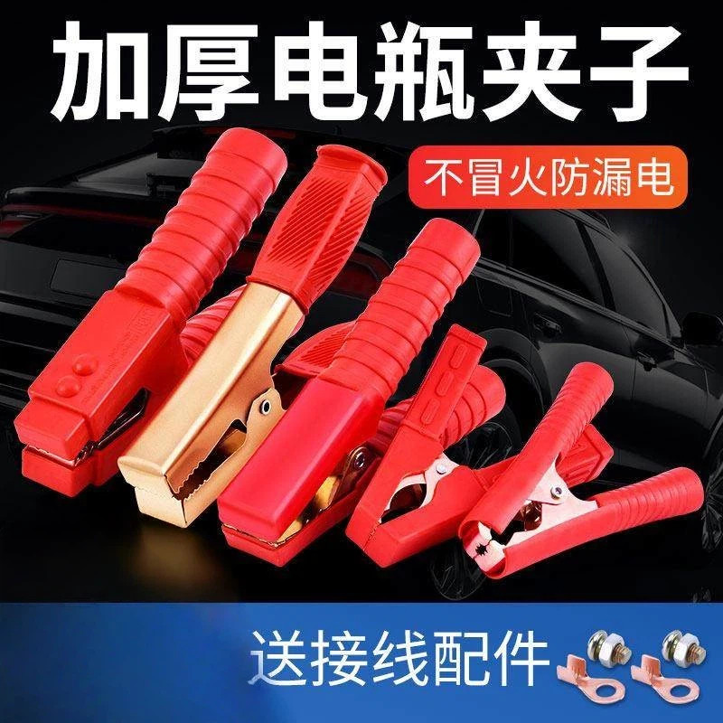 黄铜加厚电瓶夹子汽车蓄电池搭火线强力鳄鱼夹子电线连接卡子小号