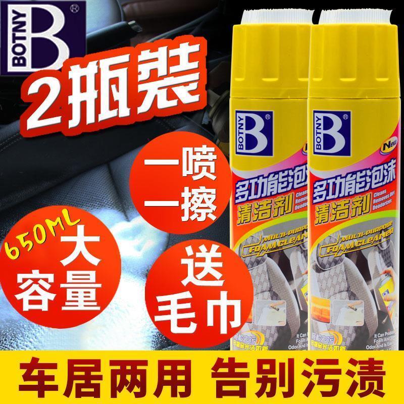 油污塑料玻璃座椅用清洁免洗泡沫清洗剂神器内饰皮剂强效真皮皮洗