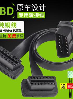 OBD2一分二转接线延长线汽车OBD扩展线16针芯分线器一分三插头