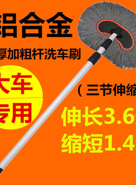 大货车洗车拖把加长杆2米加粗加厚伸缩水刷子卡车公交客车专用品