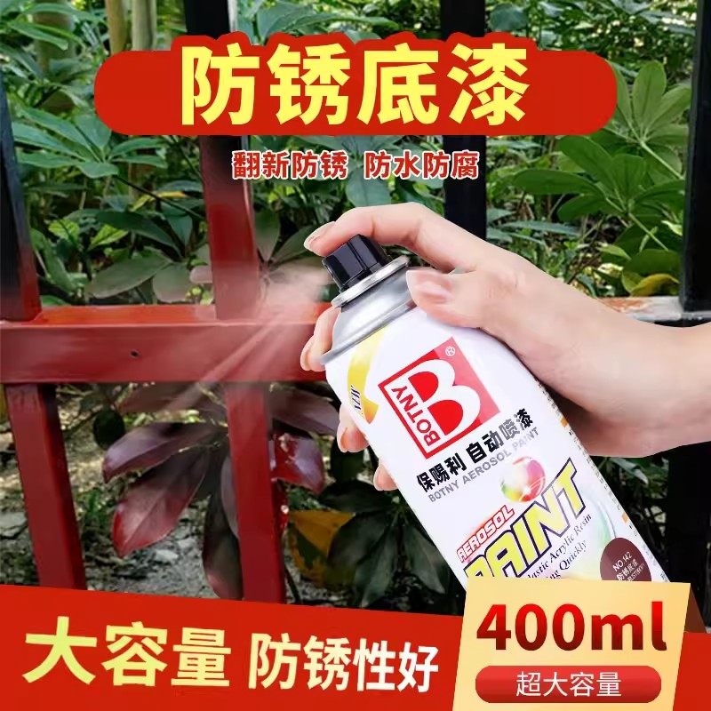 防锈底漆金属漆自喷漆手摇家用汽车油漆免除锈防腐防水手喷翻新漆,汽车零部件/养护/美容/维保,汽车手喷漆/自喷漆,淘宝优惠券,粉丝福利购,淘宝优惠卷