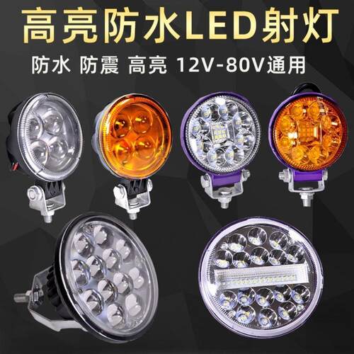 .汽车led大灯12v24v射灯5寸圆超亮聚光货车灯改装雾灯农用车强光