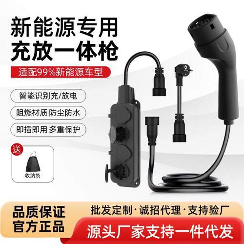 新能源汽车充电放电枪 二合一欧标Type2充放一体阻燃材质快速充电