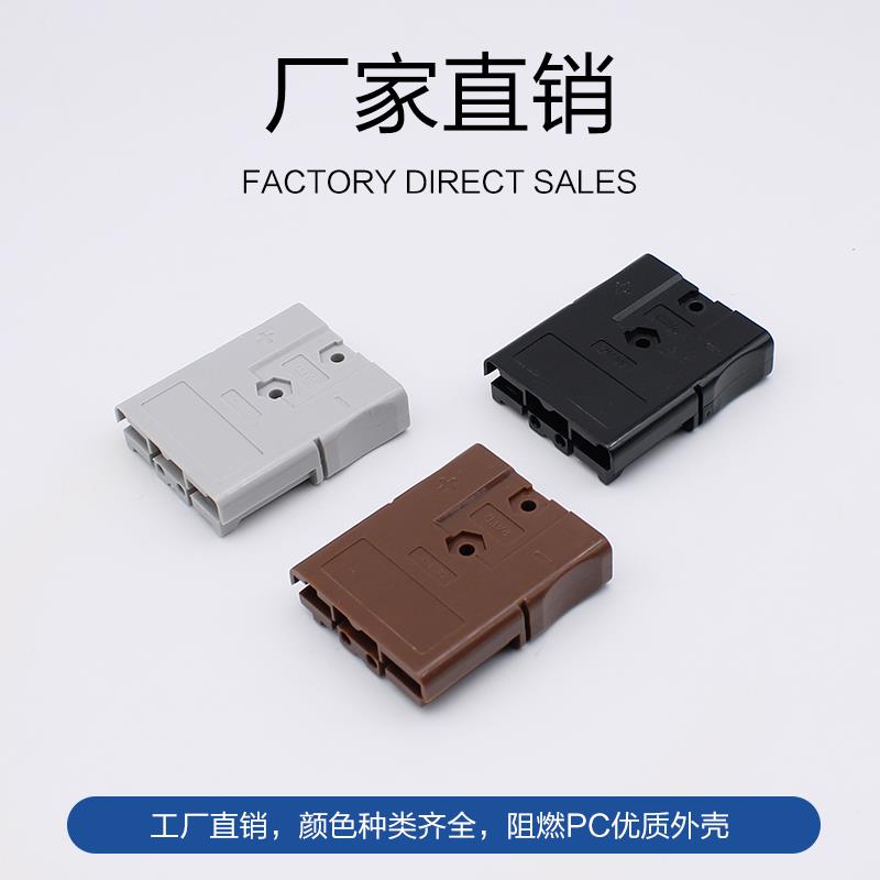 SBS75X大电流插口75A600V 三极插头锂电池连接插头叉车充电连接器