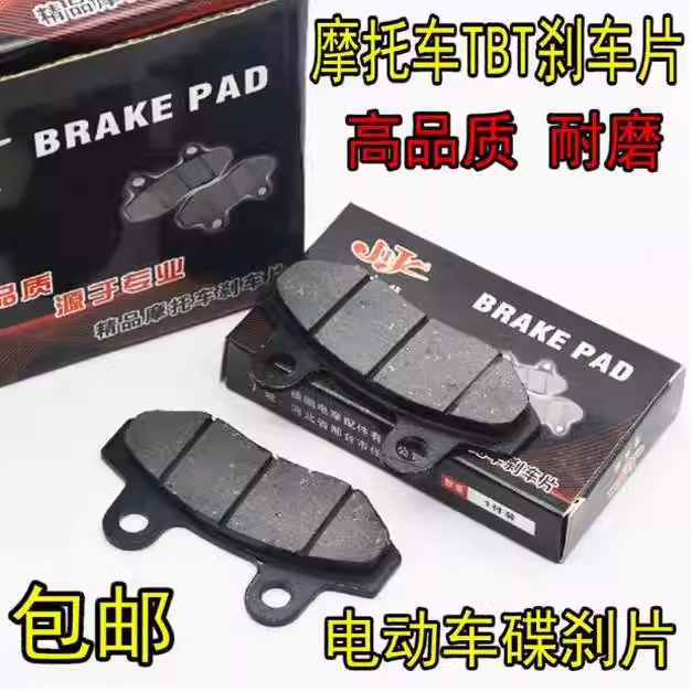 踏板电动车制动卡钳刹车片摩托车下泵刹车片皮尚领电瓶车碟刹片