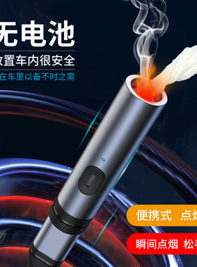 车载点烟器充电打火机typec手机usb点烟车载防爆打火机车内耐高温
