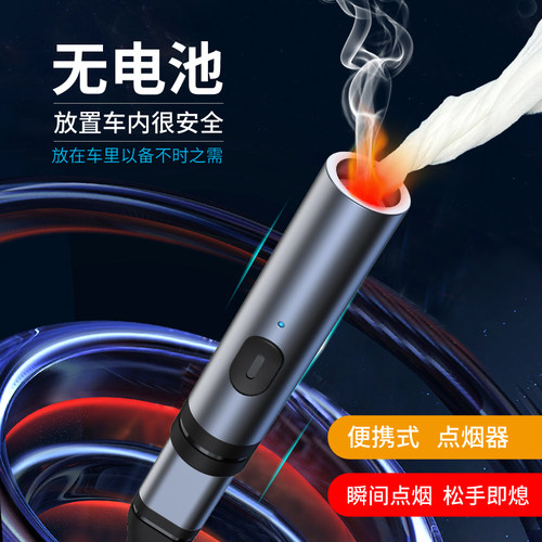 车载点烟器充电打火机typec手机usb点烟车载防爆打火机车内耐高温