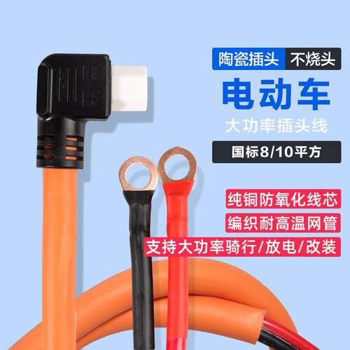 电动车品字插头电源线连接线逆变转换公母对接大功率锂 电池接口