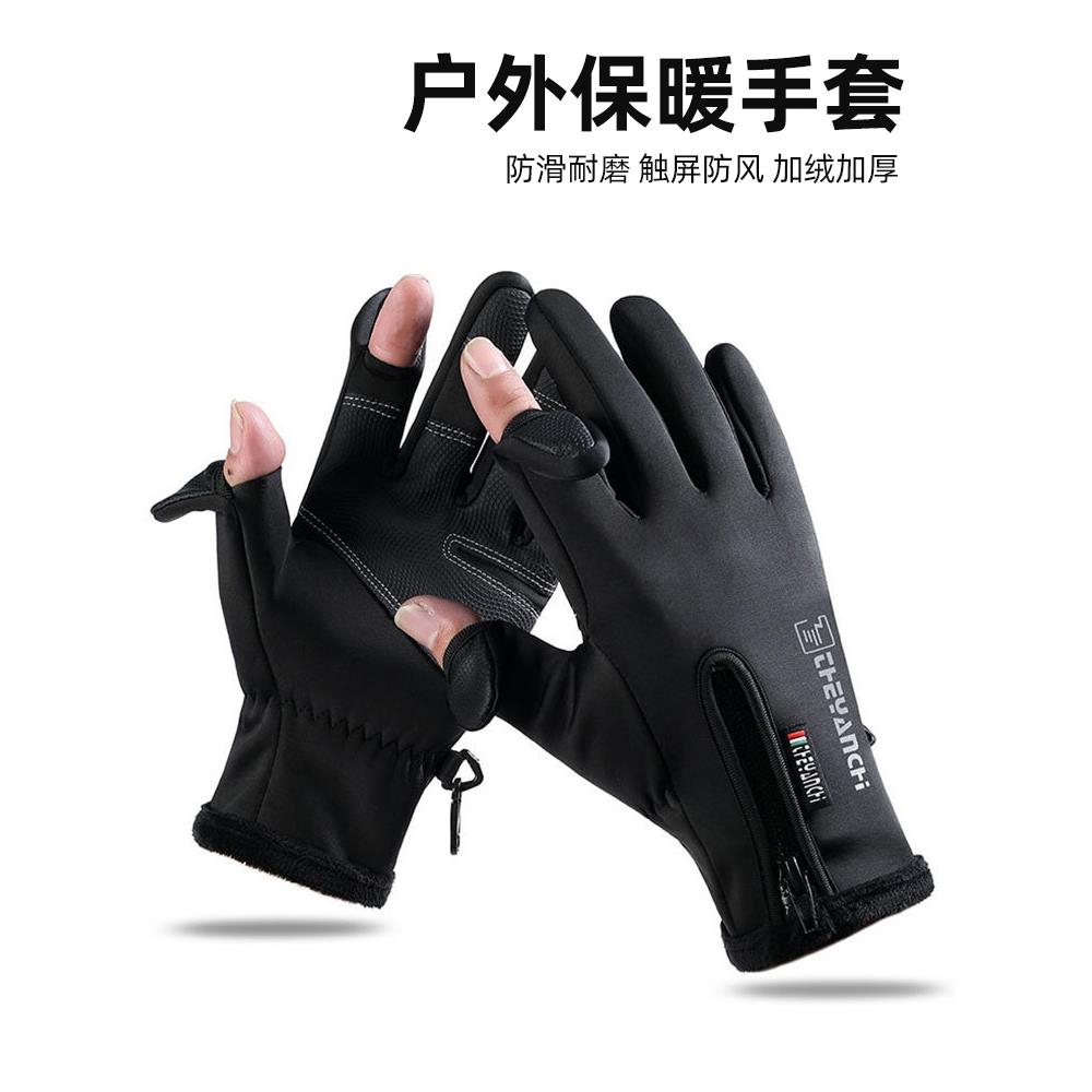 冬季手套男保暖摩托车骑行手套户外滑雪钓鱼防风防寒手套露指触屏
