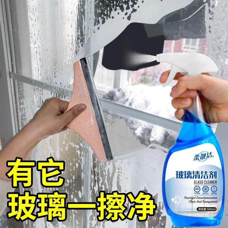 玻璃清洁剂家用汽车玻璃水清洗剂强力去污除垢家庭浴室去污剂,汽车用品/电子/清洗/改装,车用清洗/除蜡/除胶剂,淘宝优惠券,粉丝福利购,淘宝优惠卷