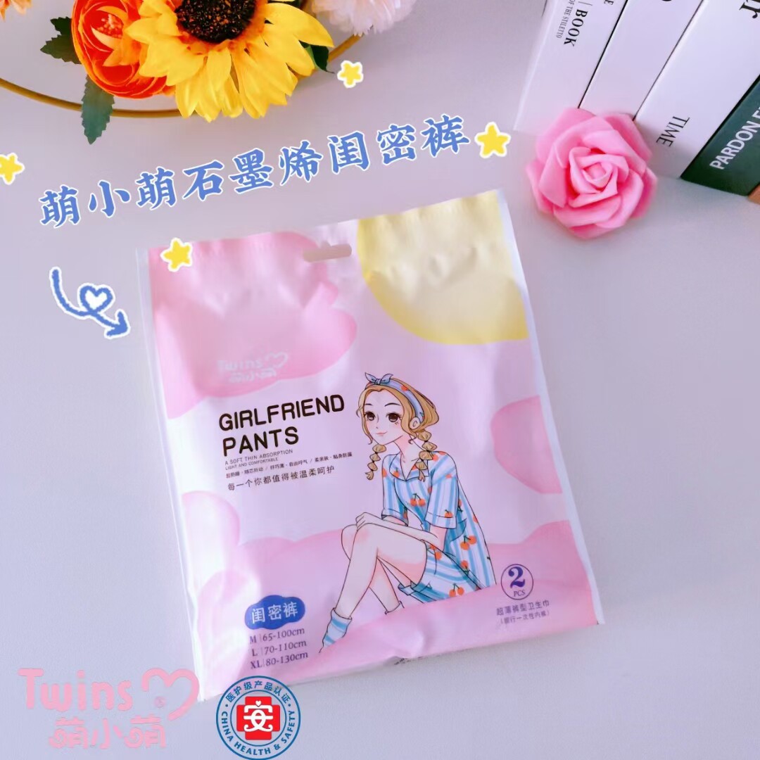 萌小萌石墨烯闺蜜裤经期安睡裤M产后安心裤L生理裤防漏卫生巾