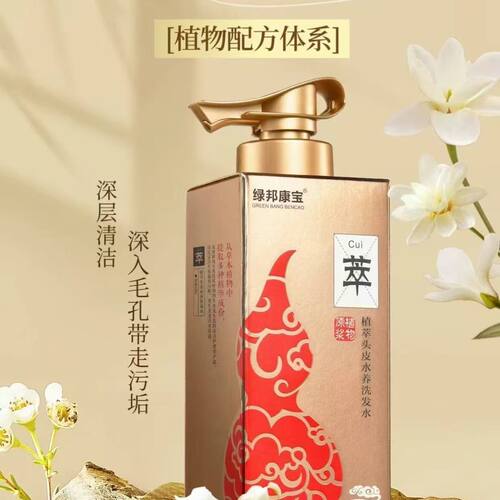 正品绿邦康宝洗发水去屑止痒控油滋养强韧发质中草药无硅油洗发露