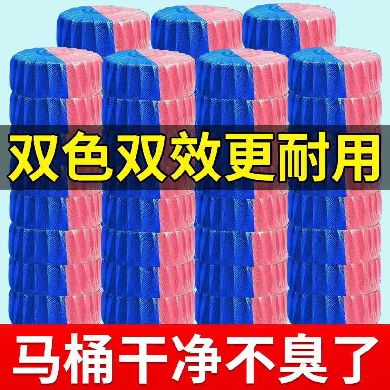 洁厕灵小蓝块除臭去异味