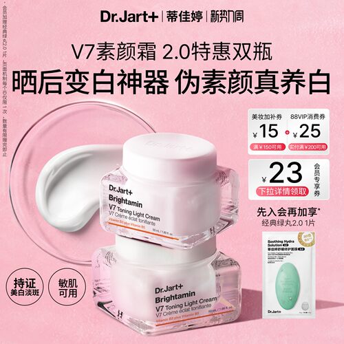 蒂佳婷维生素养白的素颜霜