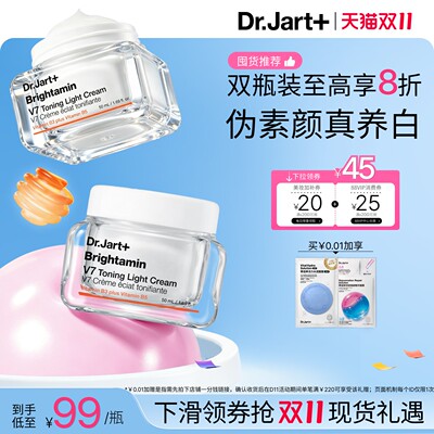 蒂佳婷维生素养白的素颜霜