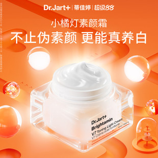 蒂佳婷小橘灯素颜霜持证美白去黄去暗沉韩系伪素颜