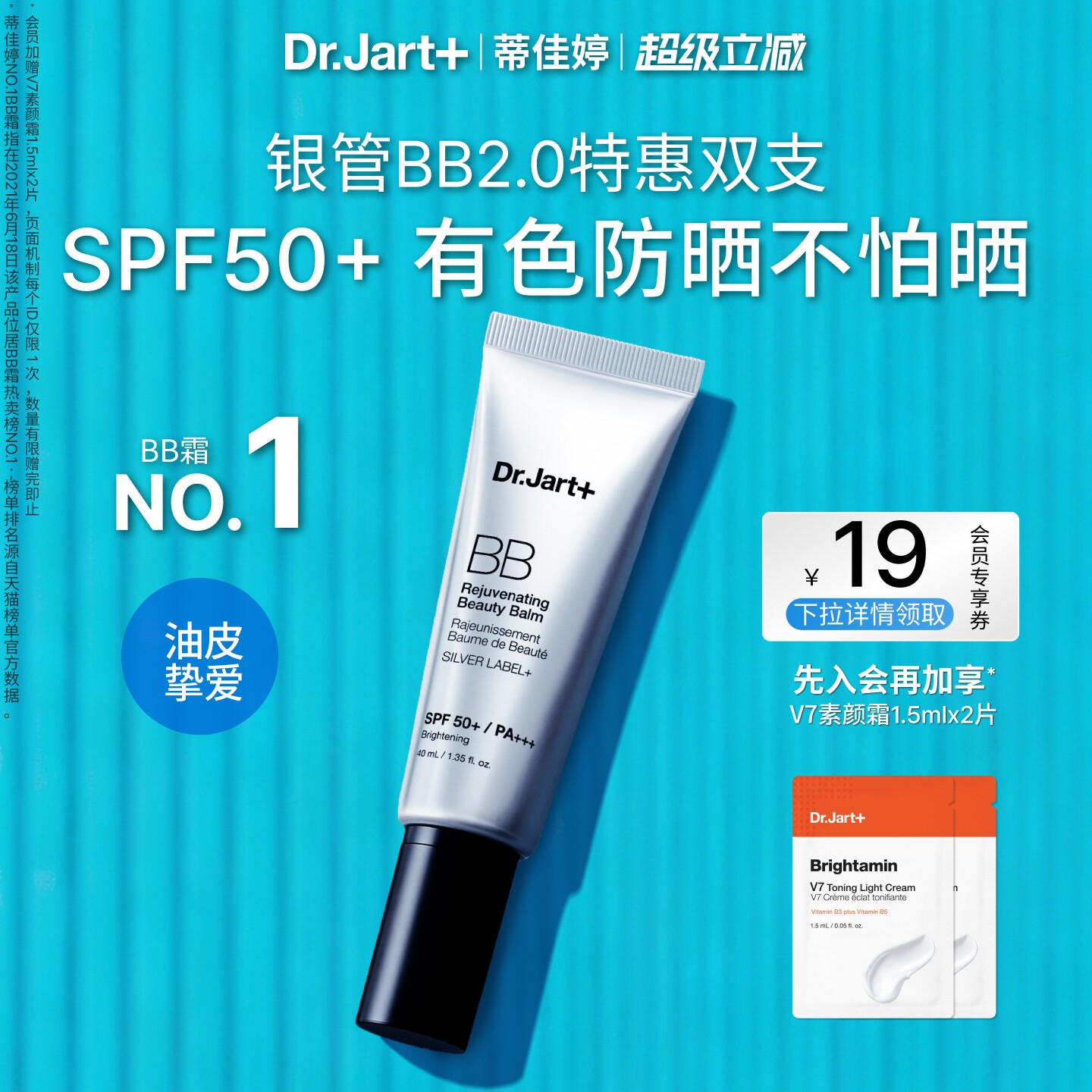 【新品上市】蒂佳婷全新银管BB霜2.0 防晒美白双特征遮瑕养肤敏肌 彩妆/香水/美妆工具 BB霜 原图主图