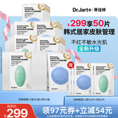 蓝绿丸面膜2.0新升级 蒂佳婷经典 李佳琦直播间零食节