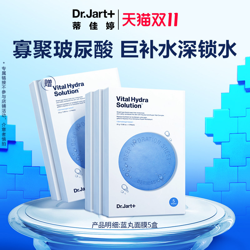 【立即抢购】蒂佳婷深补水强保湿舒缓滋润蓝绿丸贴片面膜正品使用感如何?
