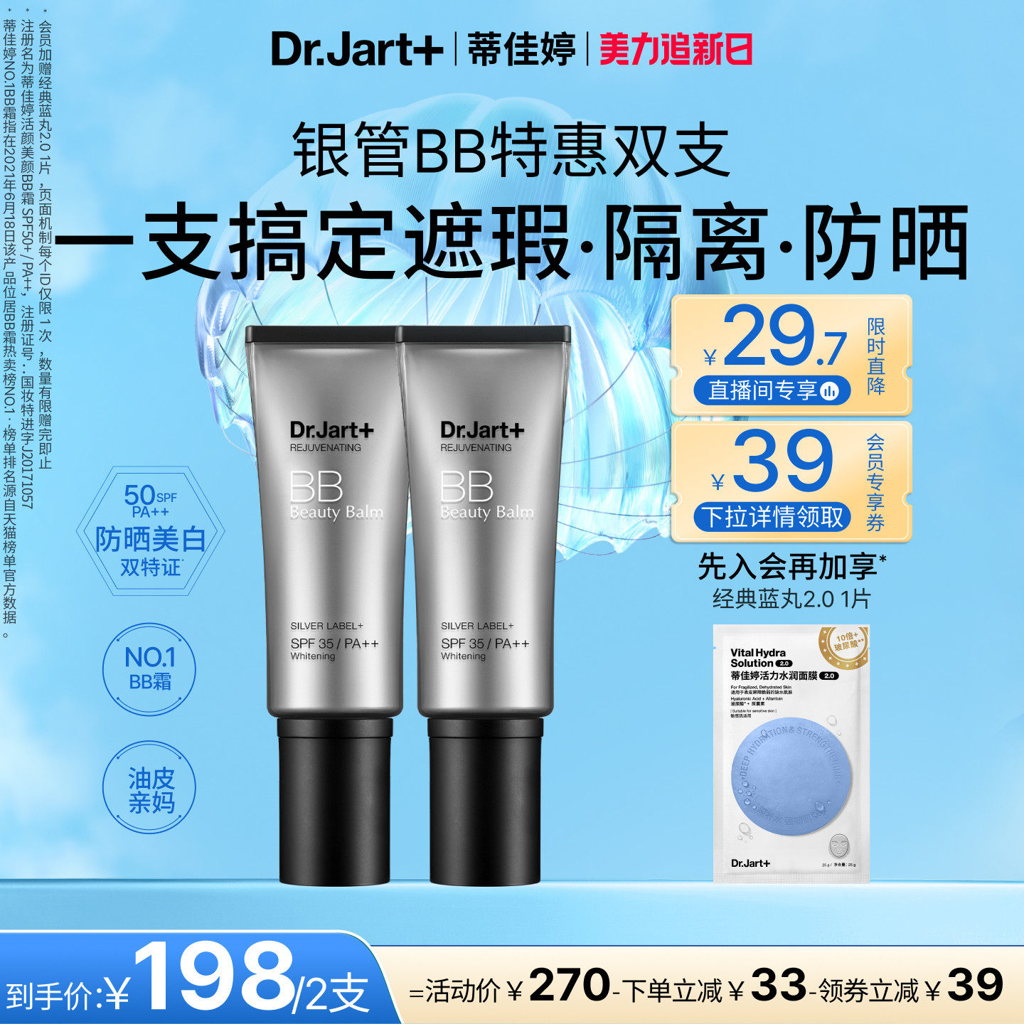 【立即抢购】蒂佳婷银管BB霜有色隔离遮瑕粉底防晒美白双特征