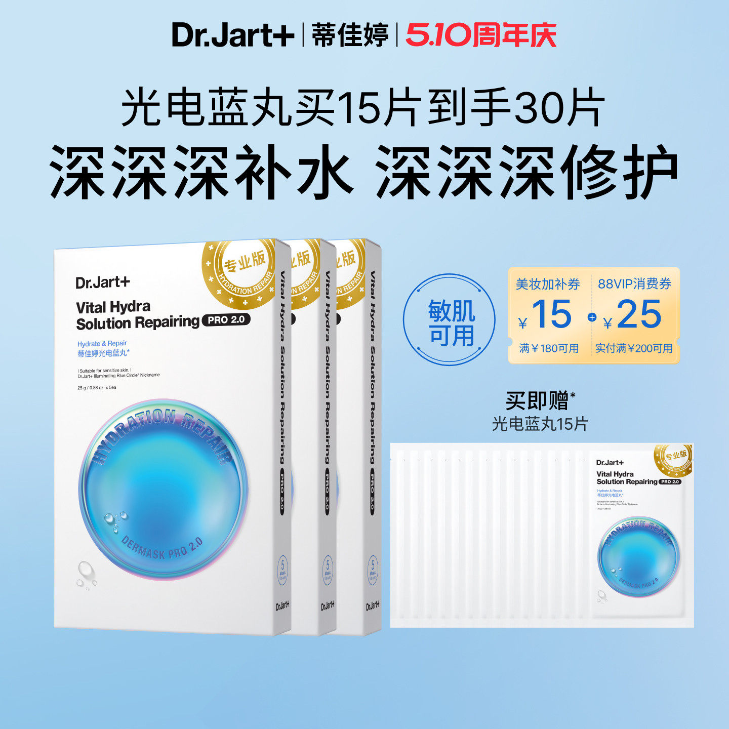 【新年礼物】蒂佳婷光电蓝丸面膜补水高度保湿敏肌修护圣诞礼物