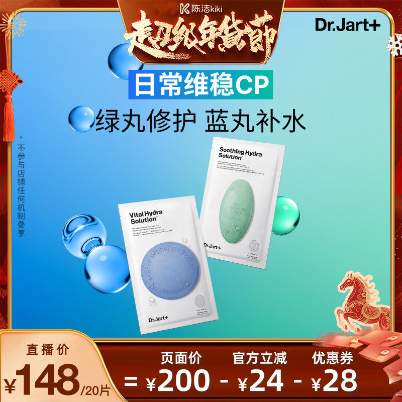 【k姐年货节】蒂佳婷蓝绿丸面膜1.0水润补水保湿修护,美容护肤/美体/精油,贴片面膜,淘宝优惠券,粉丝福利购,淘宝优惠卷