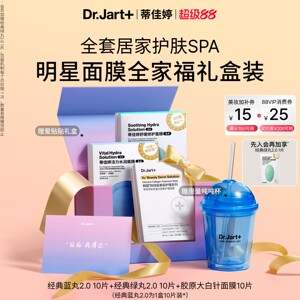 【七夕礼物】蒂佳婷蓝绿丸2.0大白针KX胶肽面膜补水保湿修护礼盒