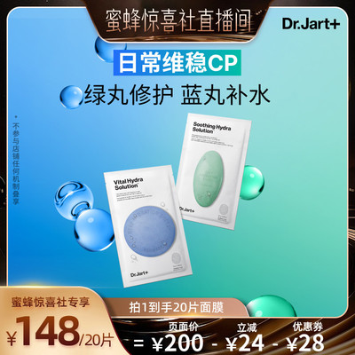 蒂佳婷经典蓝绿丸面膜1.0